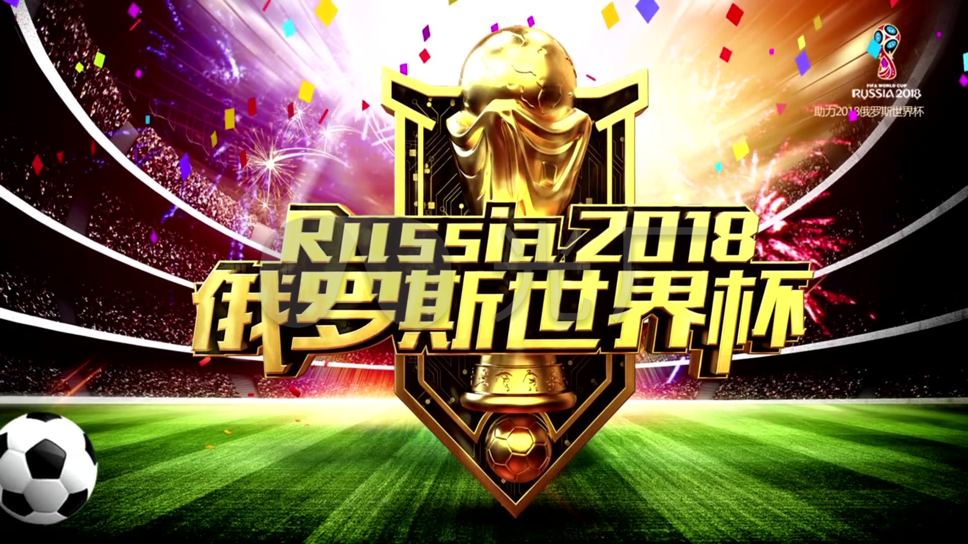 防守